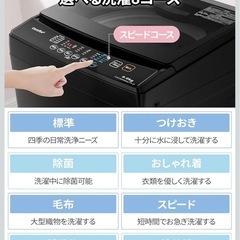 洗濯機(都合が合わせられる方)の画像