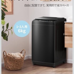 洗濯機(都合が合わせられる方)の画像