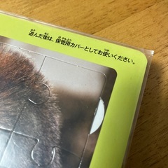 どうぶつジグソーパズル絵本の画像