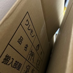 使用済み　ダンボールの画像