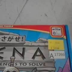 Popular Playthings社のパズルゲーム「ATHENA（アテナ）」  A17266の画像