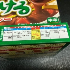 【商談中】S＆B とろけるカレー中辛　3パックの画像