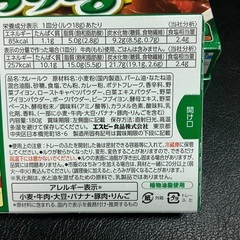 【商談中】S＆B とろけるカレー中辛　3パックの画像