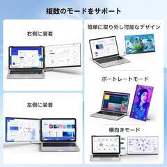 デュアルモニター⭐️15.6インチ モバイル PCモニター 縦画面対応 取外し可の画像