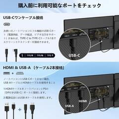 デュアルモニター⭐️15.6インチ モバイル PCモニター 縦画面対応 取外し可の画像
