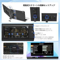 デュアルモニター⭐️15.6インチ モバイル PCモニター 縦画面対応 取外し可の画像