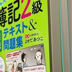 簿記教科書 パブロフ流でみんな合格 日商簿記2級 商業簿記＆工業簿記2冊セットの画像