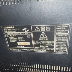 TOSHIBA REGZA 42インチ液晶テレビ／42H2000✨動作確認済みの画像