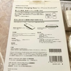 ソフトバンク正規　高速ワイヤレス充電器の画像
