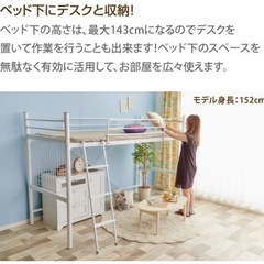 ロフトベッドの画像
