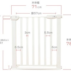 ベビーゲートの画像