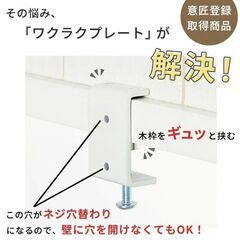 伸縮式カーテンレール・左記を穴をあけずに取り付けるプレートの画像