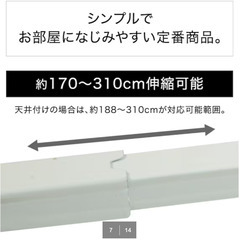伸縮式カーテンレール・左記を穴をあけずに取り付けるプレートの画像