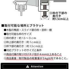 伸縮式カーテンレール・左記を穴をあけずに取り付けるプレートの画像