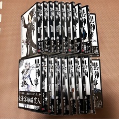 漫画 黒執事1〜19巻の画像
