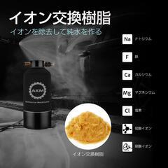 AKM❣️純水用 イオン交換樹脂 5L×2袋 純水洗車 車 洗車用 純水器の画像