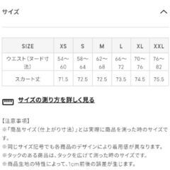 GU　タックフレアスカートの画像