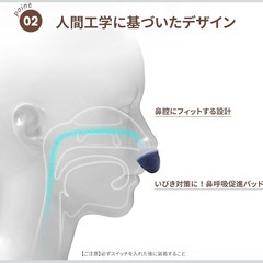 　新品未使用　いびき防止グッズの画像