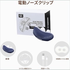 　新品未使用　いびき防止グッズの画像
