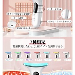 （新品）美顔器 リフトアップ【1台多役+4段階レベル調整でき+ 7色LED光＋日本語LEDスクリーン】恒温機能 美顔ローラーの画像