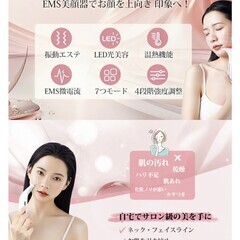 （新品）美顔器 リフトアップ【1台多役+4段階レベル調整でき+ 7色LED光＋日本語LEDスクリーン】恒温機能 美顔ローラーの画像