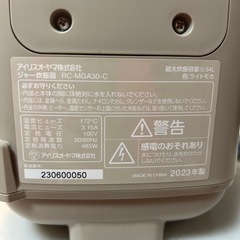 炊飯器　web限定色の画像