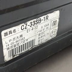 ガスコンロ　ジャンクの画像