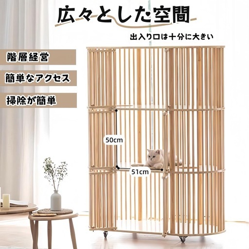 【中古】猫ケージ キャットケージ 3段 112*56*157cm 木製 猫ハウス 大型 ペットケージ キャスター付き