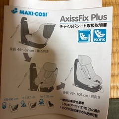 チャイルドシート
の画像