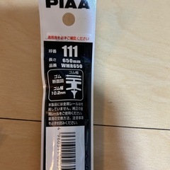 ワイパーゴムの画像