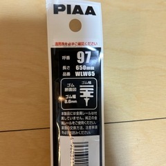 ワイパーゴムの画像