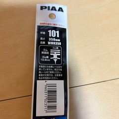 ワイパーゴムの画像