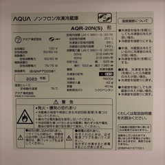 AQUA 冷蔵庫
の画像