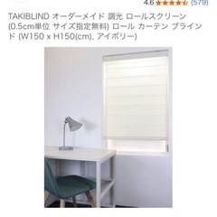【取引確定】ブラインド(縦135㌢×横140㌢)の画像