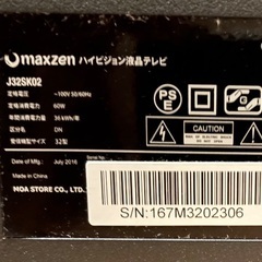 MAXZENハイビジョン液晶テレビ32型の画像