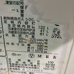 National　冷蔵庫 NR-B122J-S　122L　年式不明の画像