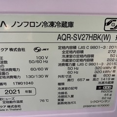 【2021年製】AQUA製　ノンフロン冷凍冷蔵庫「AQR-SV27HBK(W)」の画像