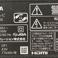 ✨️ジモティー割引✨️【ジャングルジャングル堺初芝店】　TV　トウシバ　43C350X　2021　幅(W)961mm × 奥行(D)200mm ×  高さ(H)595mm　堺市（東区　西区　北区　南区　堺区　美原区）高石市　泉大津市　忠岡町　和泉市　松原市　大阪狭山市の画像