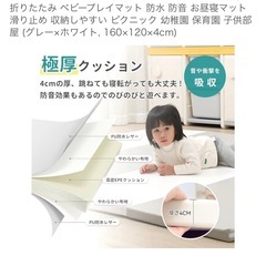 子供用プレイマットの画像
