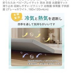 子供用プレイマットの画像