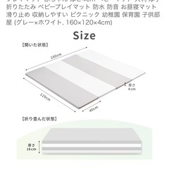 子供用プレイマットの画像