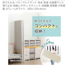 子供用プレイマットの画像