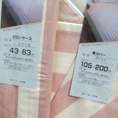 布団カバー・敷カバー・ピローケース　未使用の画像