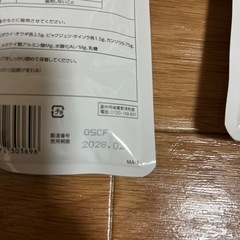 新品未開封　防已黄耆湯の画像