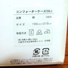 布団カバー・敷カバー・ピローケース　未使用の画像