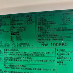 ハイアール　冷凍冷蔵庫　JR-NF140E　138L　2013年製の画像