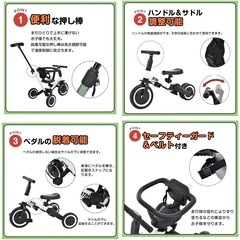 子供用三輪車 4
in1 三輪車のりもの BTM 押し棒付きの画像