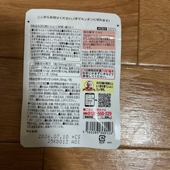 健康家族　伝統にんにく卵黄　極の画像