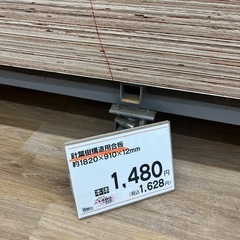 針葉樹 構造用合板 12mm 5枚セットの画像