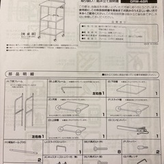 山善　レンジラック　キャスター付き　ホワイトの画像